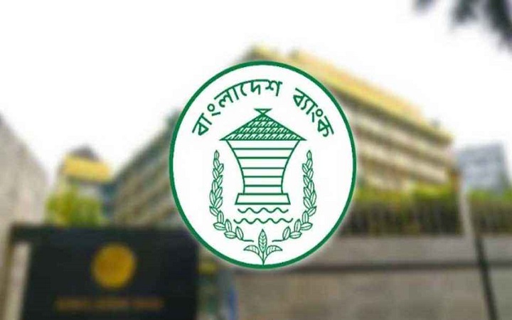 আরেক দফা নীতি সুদহার বাড়াল কেন্দ্রীয় ব্যাংক